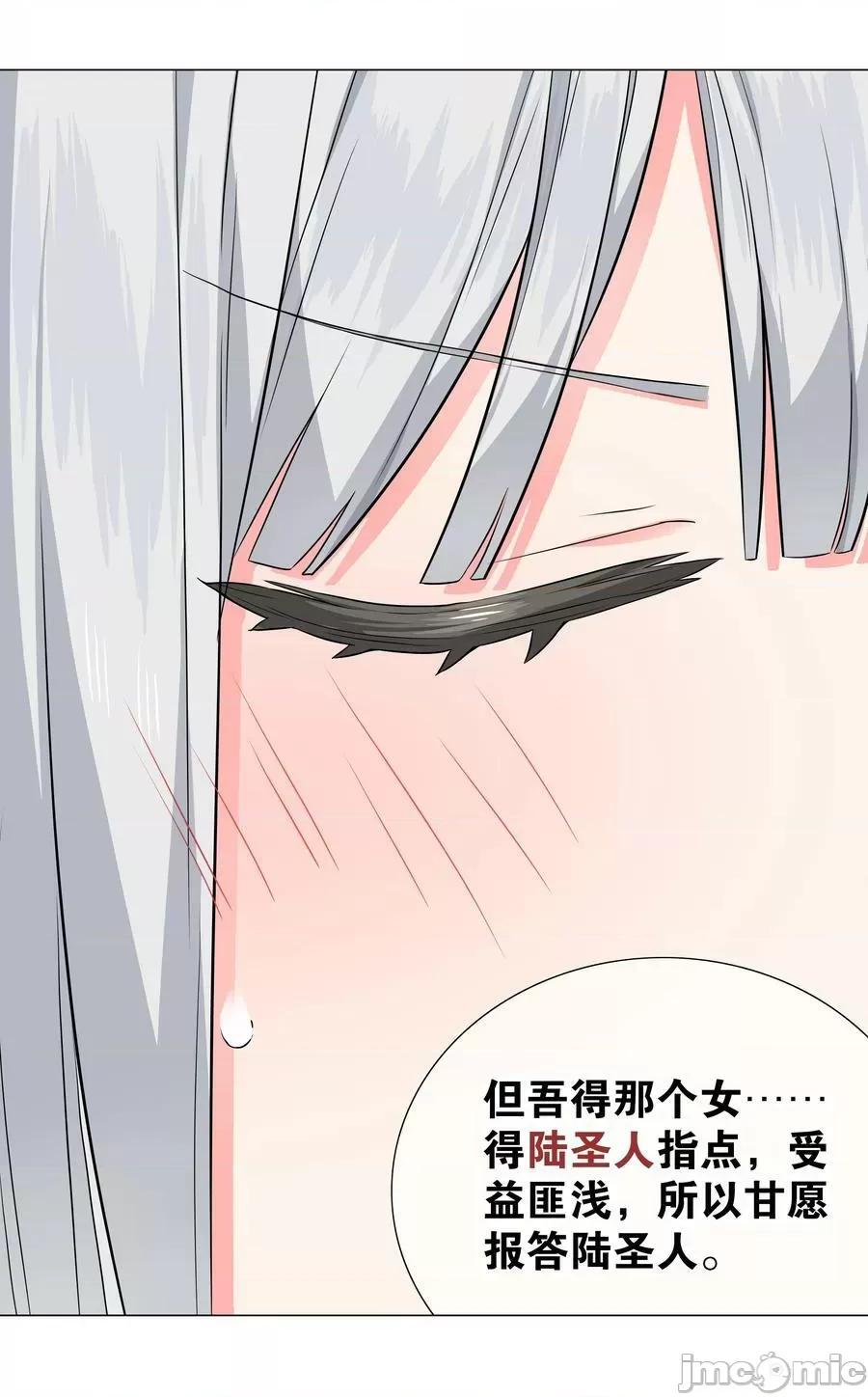 妹子太多，隻好飛升了 妹子太多_064_異國神子 第122页