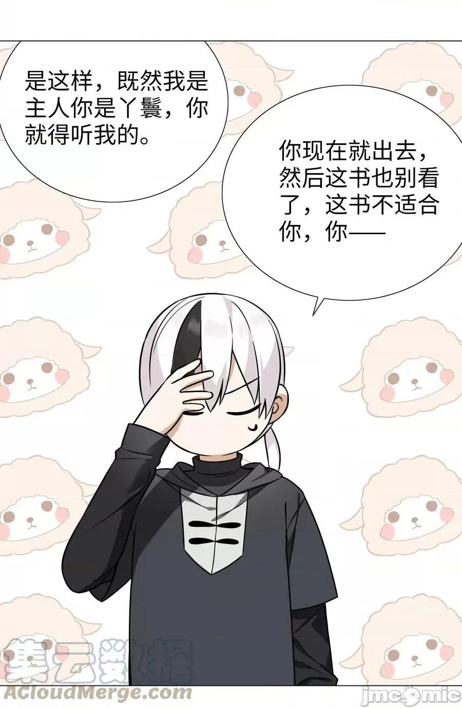 妹子太多，隻好飛升了 妹子太多_064_異國神子 第137页