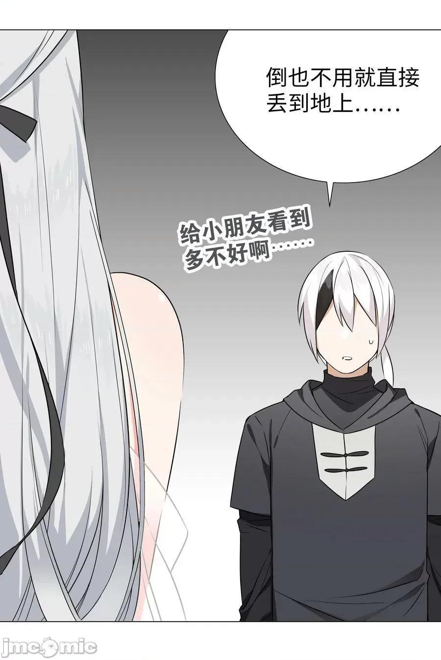 妹子太多，隻好飛升了 妹子太多_064_異國神子 第139页