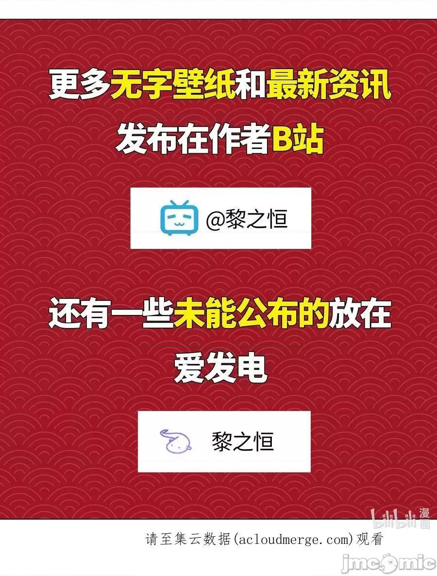 妹子太多，隻好飛升了 妹子太多_064_異國神子 第155页