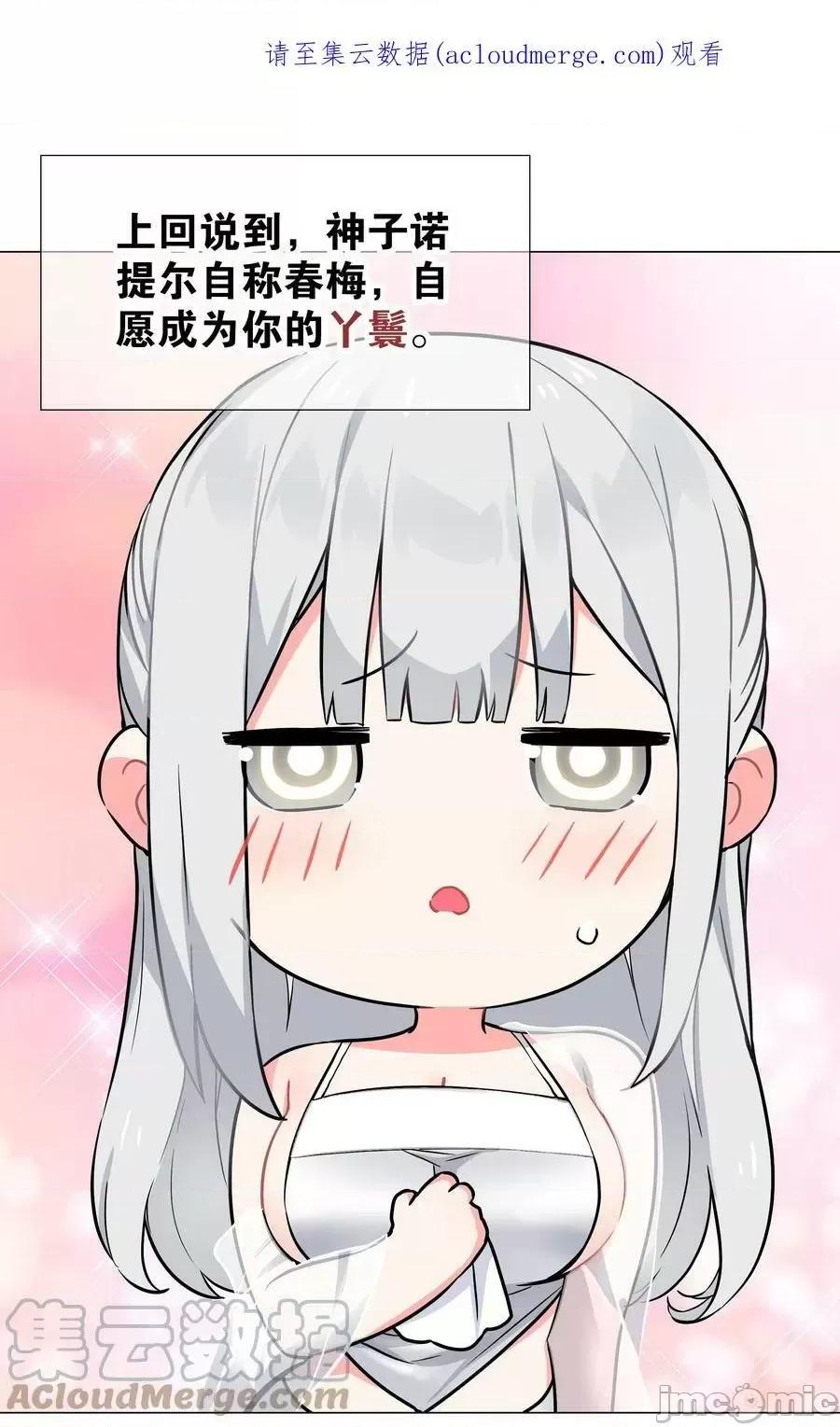 妹子太多，隻好飛升了 妹子太多_065_師兄玩得真花 第1页