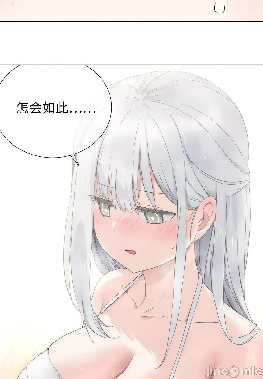 妹子太多，隻好飛升了 妹子太多_065_師兄玩得真花 第20页