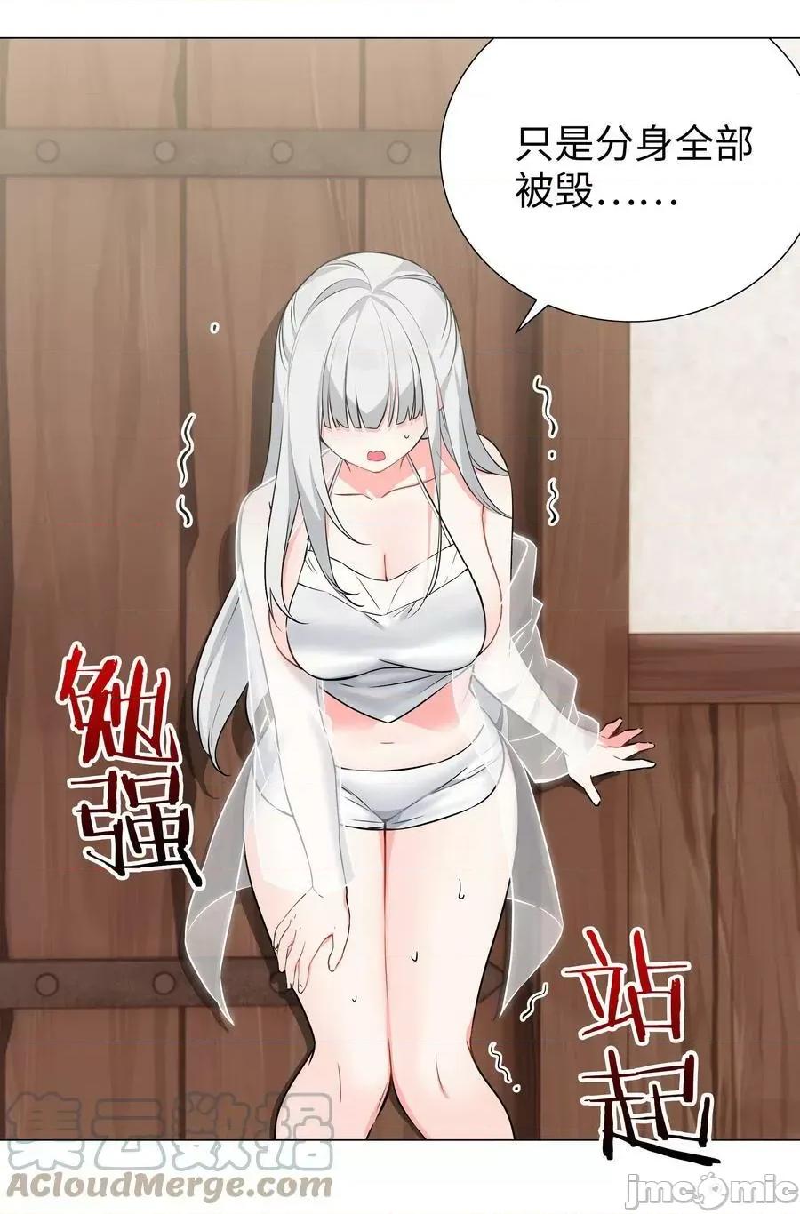 妹子太多，隻好飛升了 妹子太多_065_師兄玩得真花 第25页