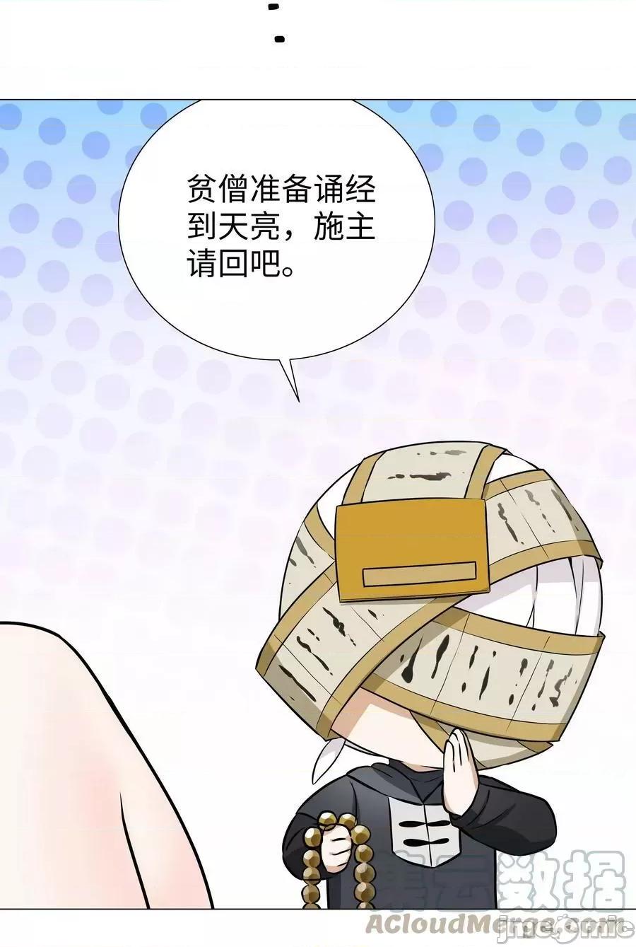 妹子太多，隻好飛升了 妹子太多_065_師兄玩得真花 第37页
