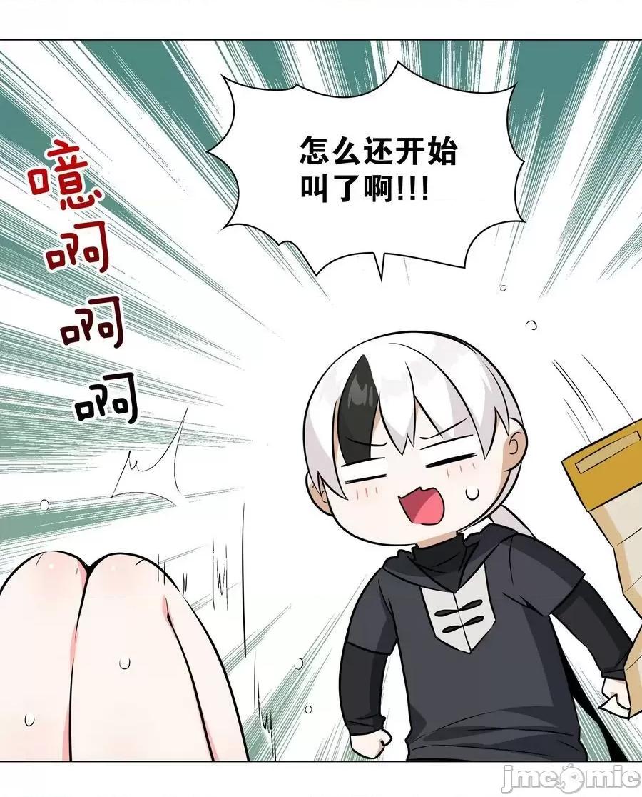 妹子太多，隻好飛升了 妹子太多_065_師兄玩得真花 第47页