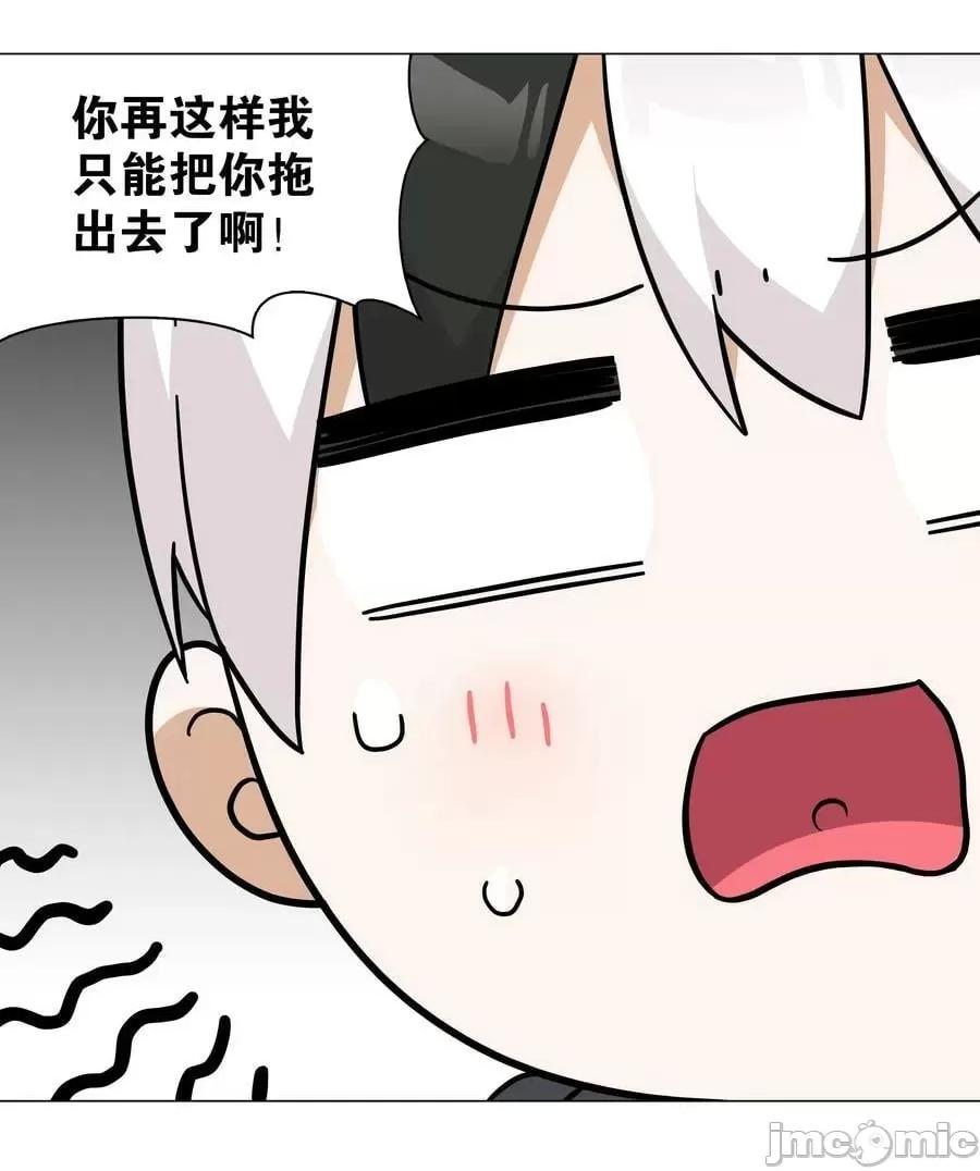 妹子太多，隻好飛升了 妹子太多_065_師兄玩得真花 第48页