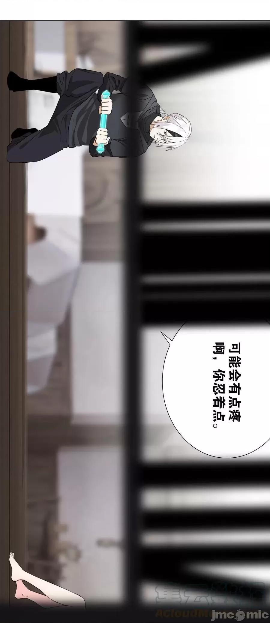 妹子太多，隻好飛升了 妹子太多_065_師兄玩得真花 第57页