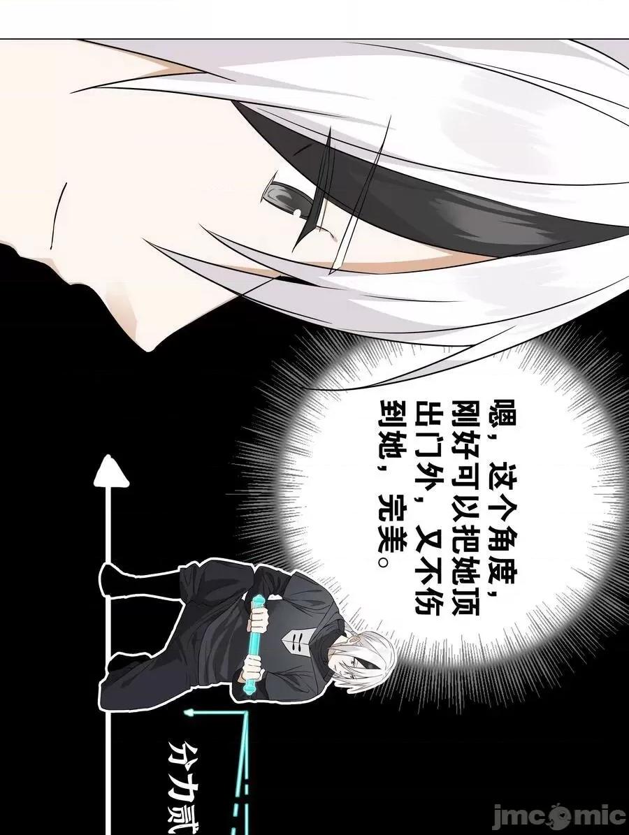 妹子太多，隻好飛升了 妹子太多_065_師兄玩得真花 第62页