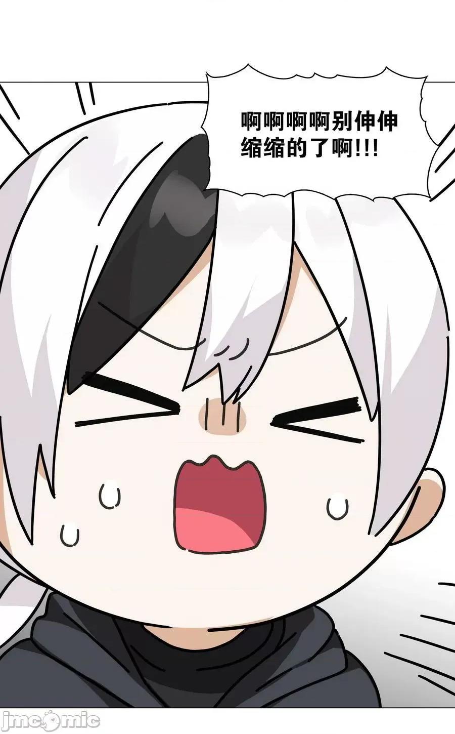 妹子太多，隻好飛升了 妹子太多_065_師兄玩得真花 第76页