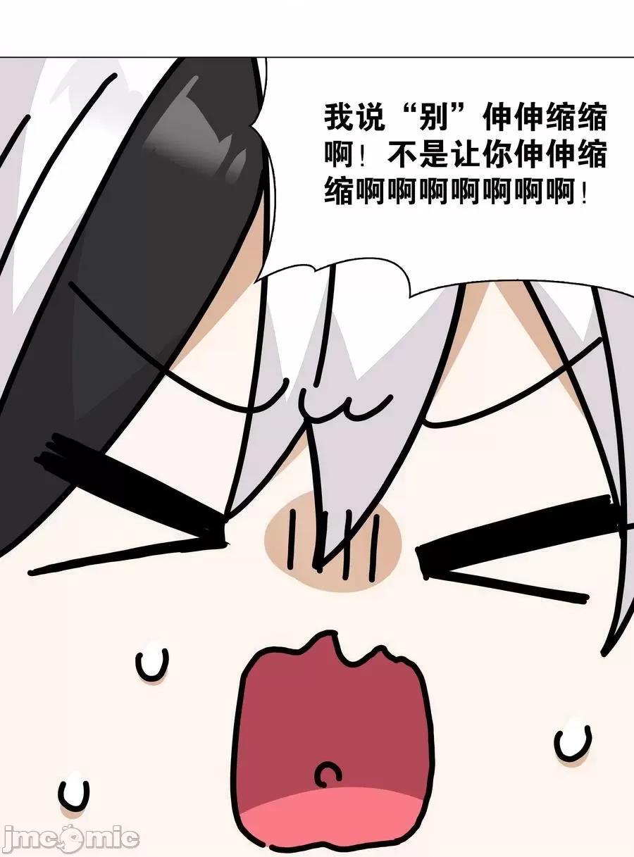 妹子太多，隻好飛升了 妹子太多_065_師兄玩得真花 第78页