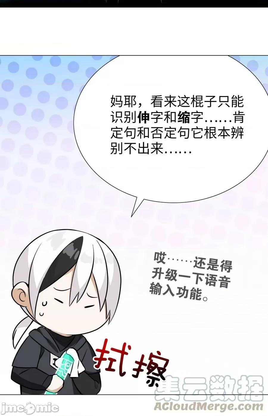 妹子太多，隻好飛升了 妹子太多_065_師兄玩得真花 第81页