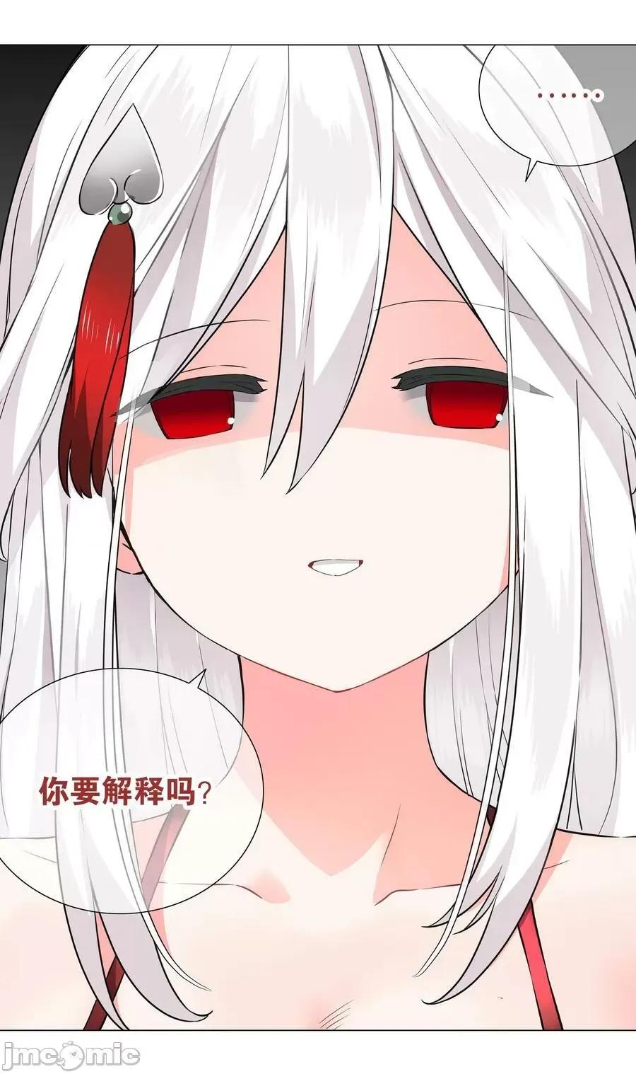 妹子太多，隻好飛升了 妹子太多_065_師兄玩得真花 第96页