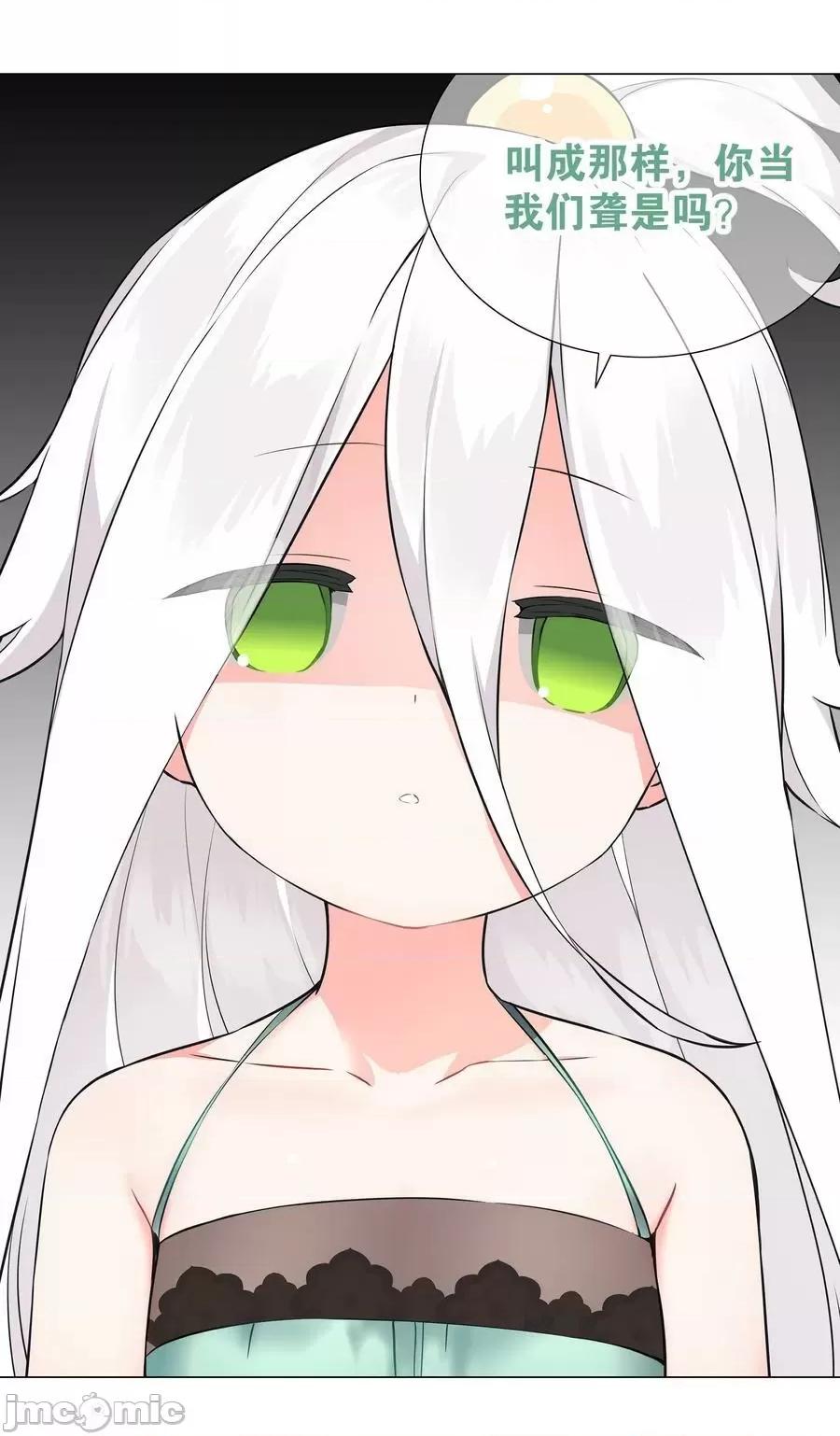 妹子太多，隻好飛升了 妹子太多_065_師兄玩得真花 第99页