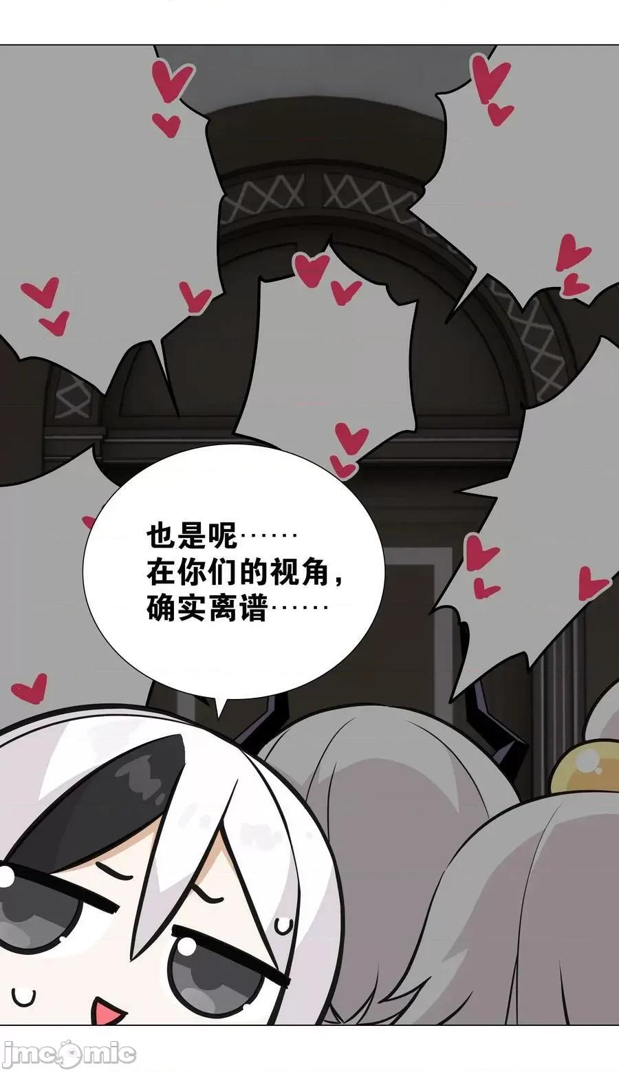 妹子太多，隻好飛升了 妹子太多_065_師兄玩得真花 第104页