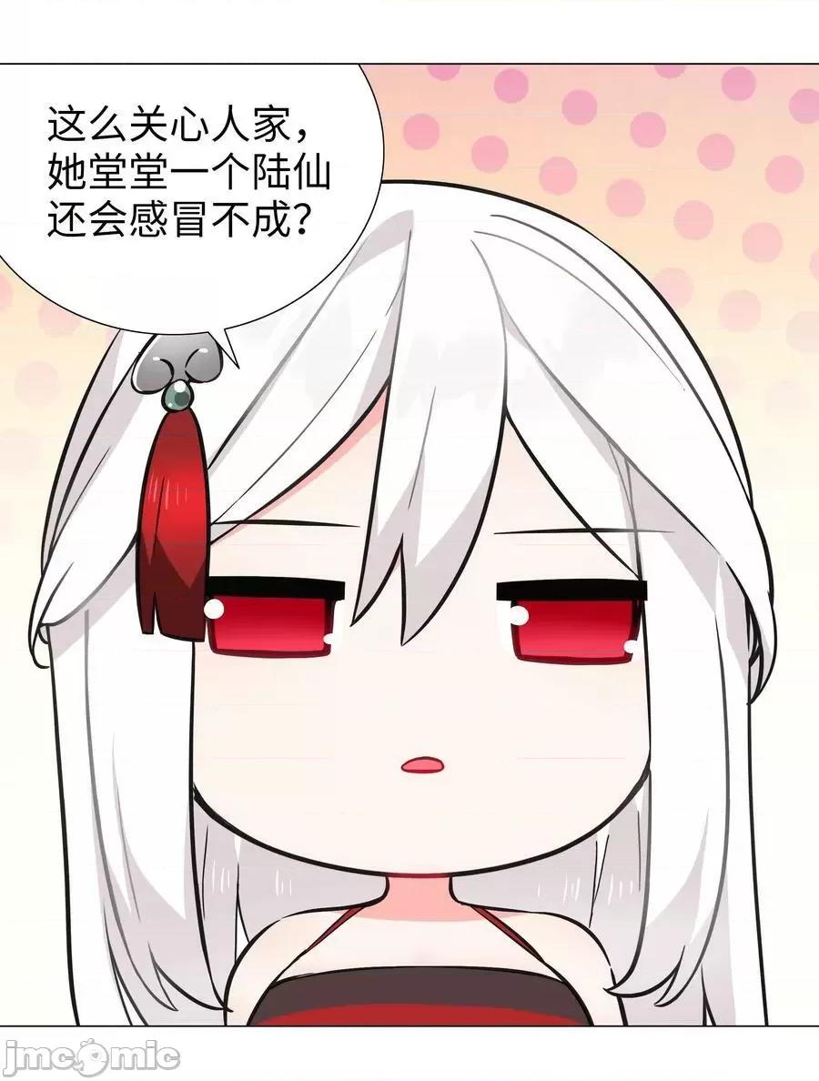 妹子太多，隻好飛升了 妹子太多_065_師兄玩得真花 第106页