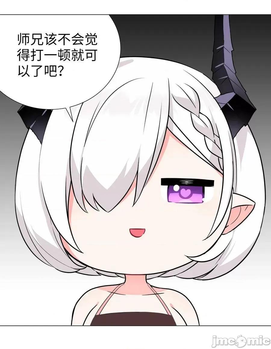 妹子太多，隻好飛升了 妹子太多_065_師兄玩得真花 第108页