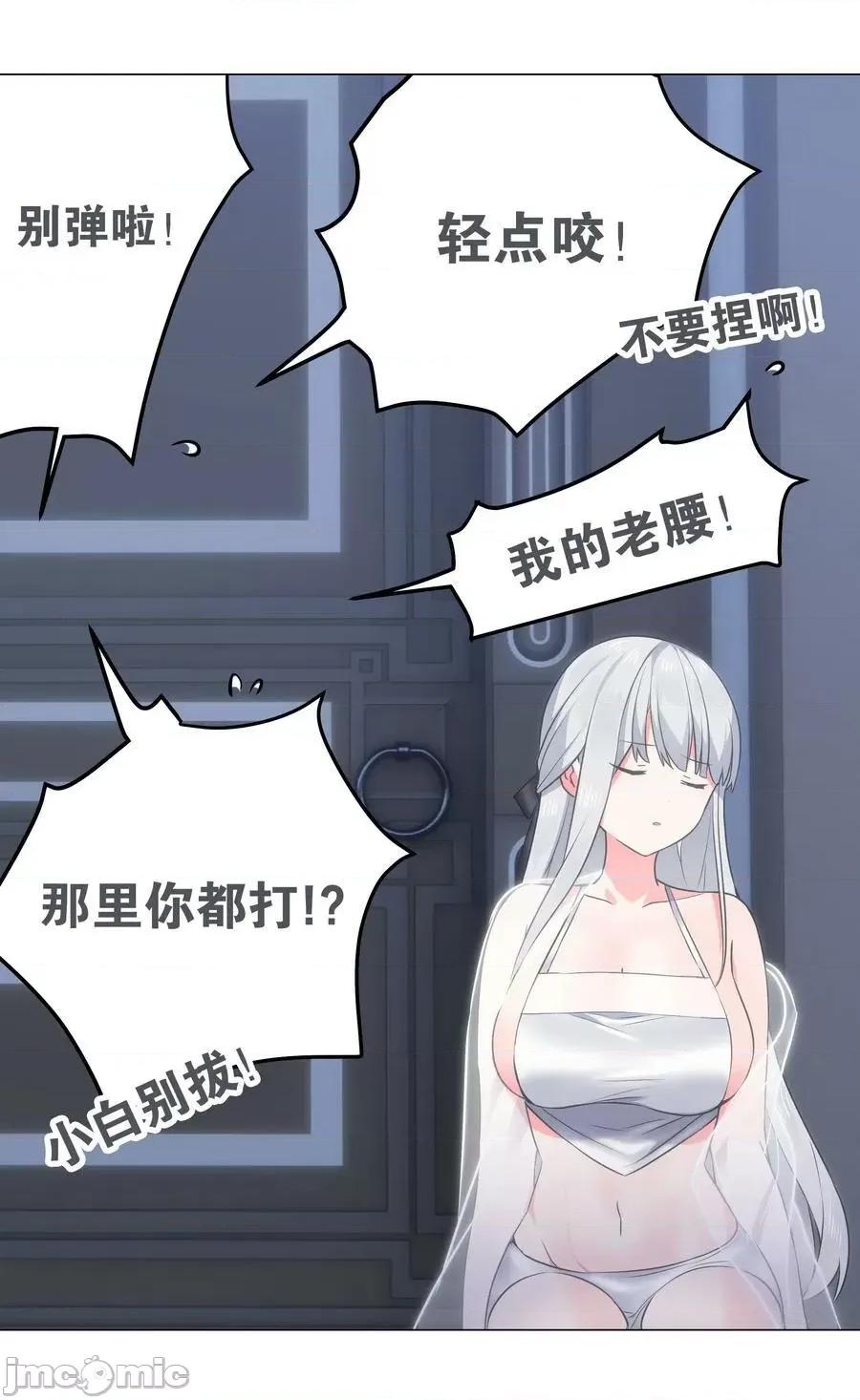 妹子太多，隻好飛升了 妹子太多_065_師兄玩得真花 第112页