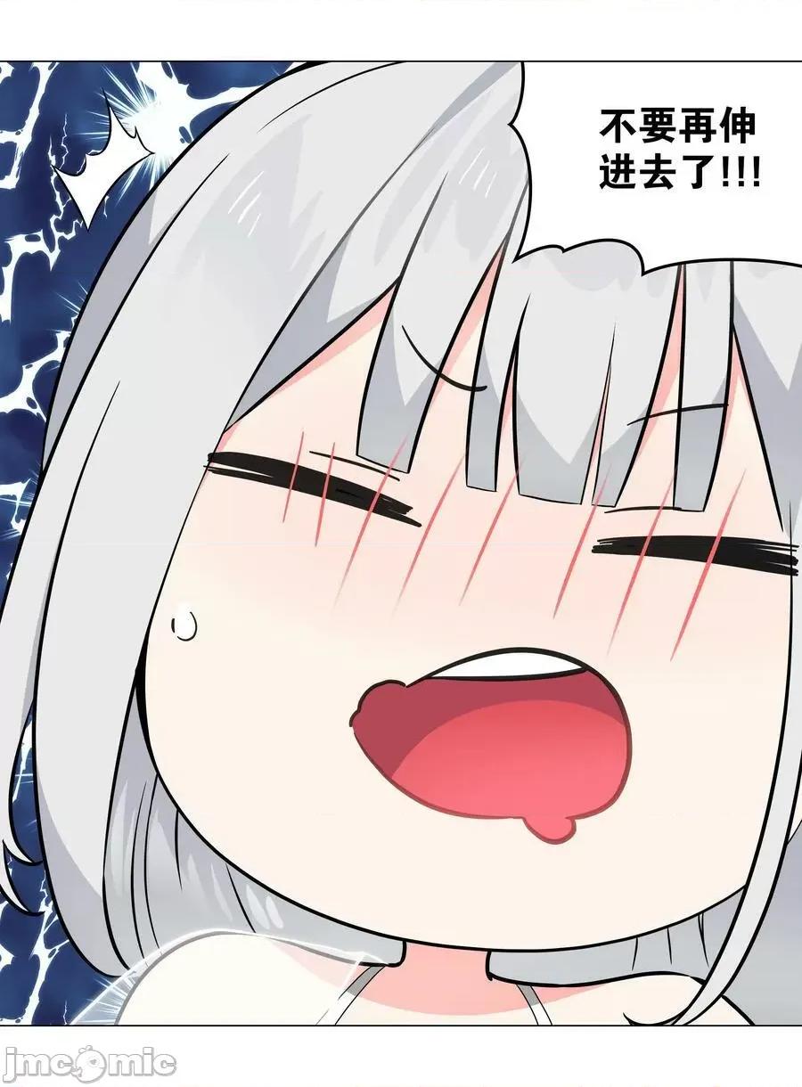 妹子太多，隻好飛升了 妹子太多_065_師兄玩得真花 第119页