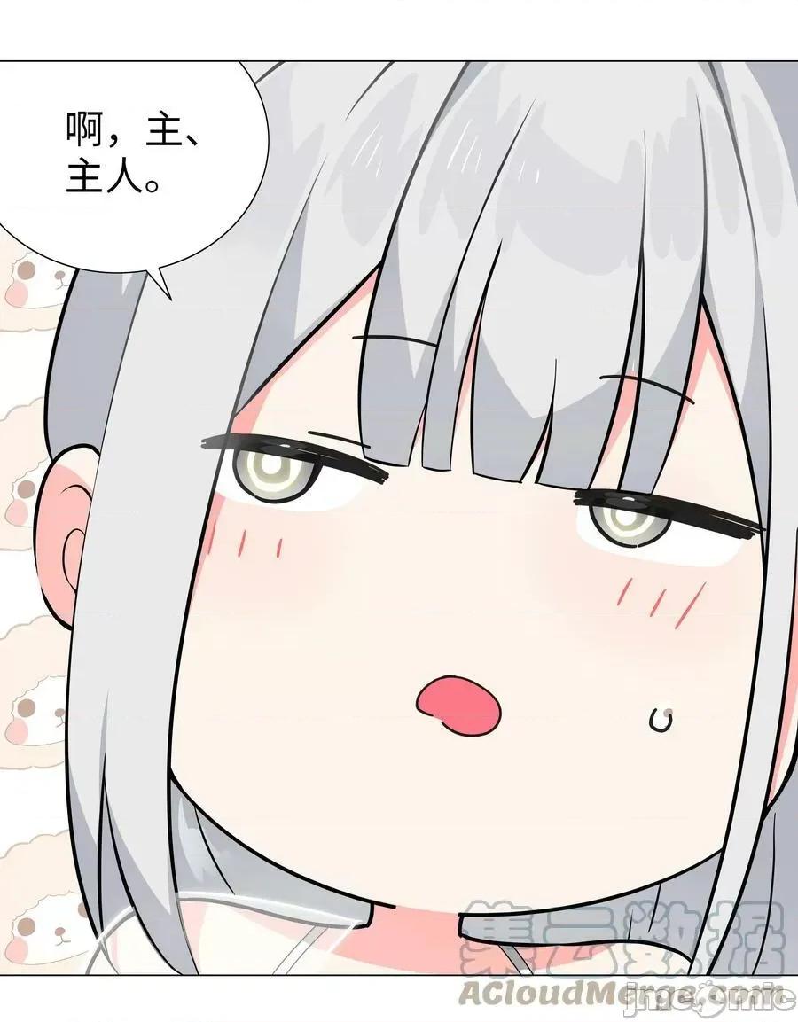 妹子太多，隻好飛升了 妹子太多_065_師兄玩得真花 第120页