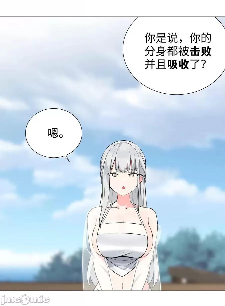 妹子太多，隻好飛升了 妹子太多_065_師兄玩得真花 第123页