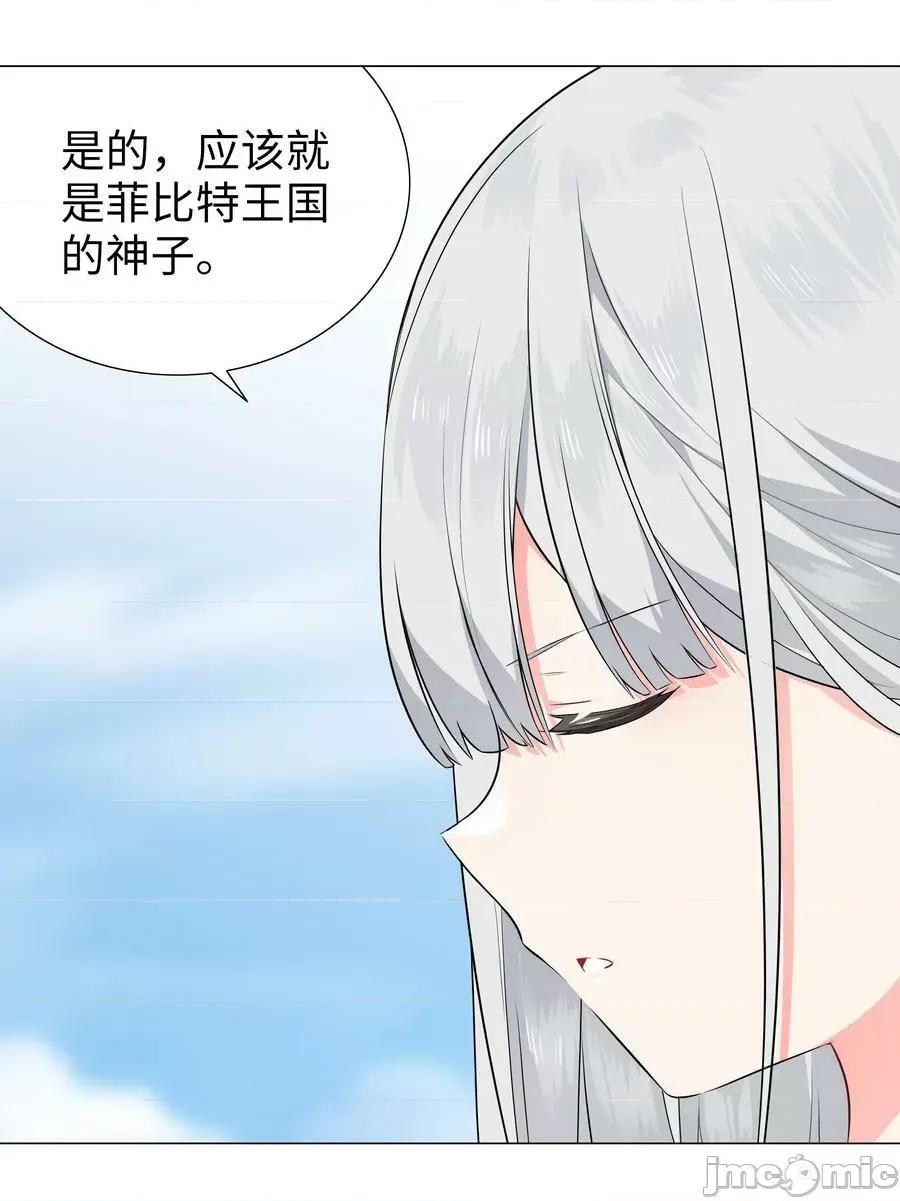 妹子太多，隻好飛升了 妹子太多_065_師兄玩得真花 第125页