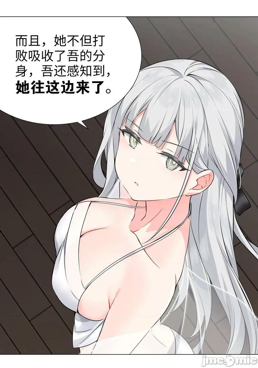 妹子太多，隻好飛升了 妹子太多_065_師兄玩得真花 第126页