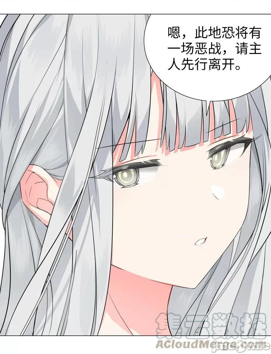 妹子太多，隻好飛升了 妹子太多_065_師兄玩得真花 第128页