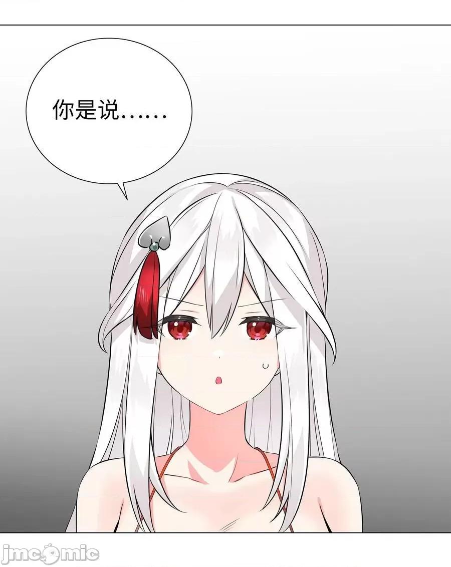 妹子太多，隻好飛升了 妹子太多_065_師兄玩得真花 第135页
