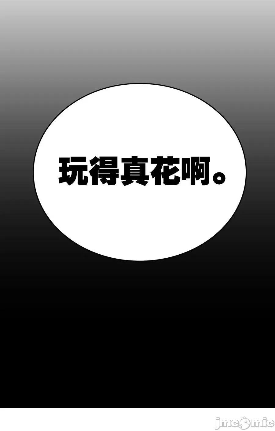 妹子太多，隻好飛升了 妹子太多_065_師兄玩得真花 第153页
