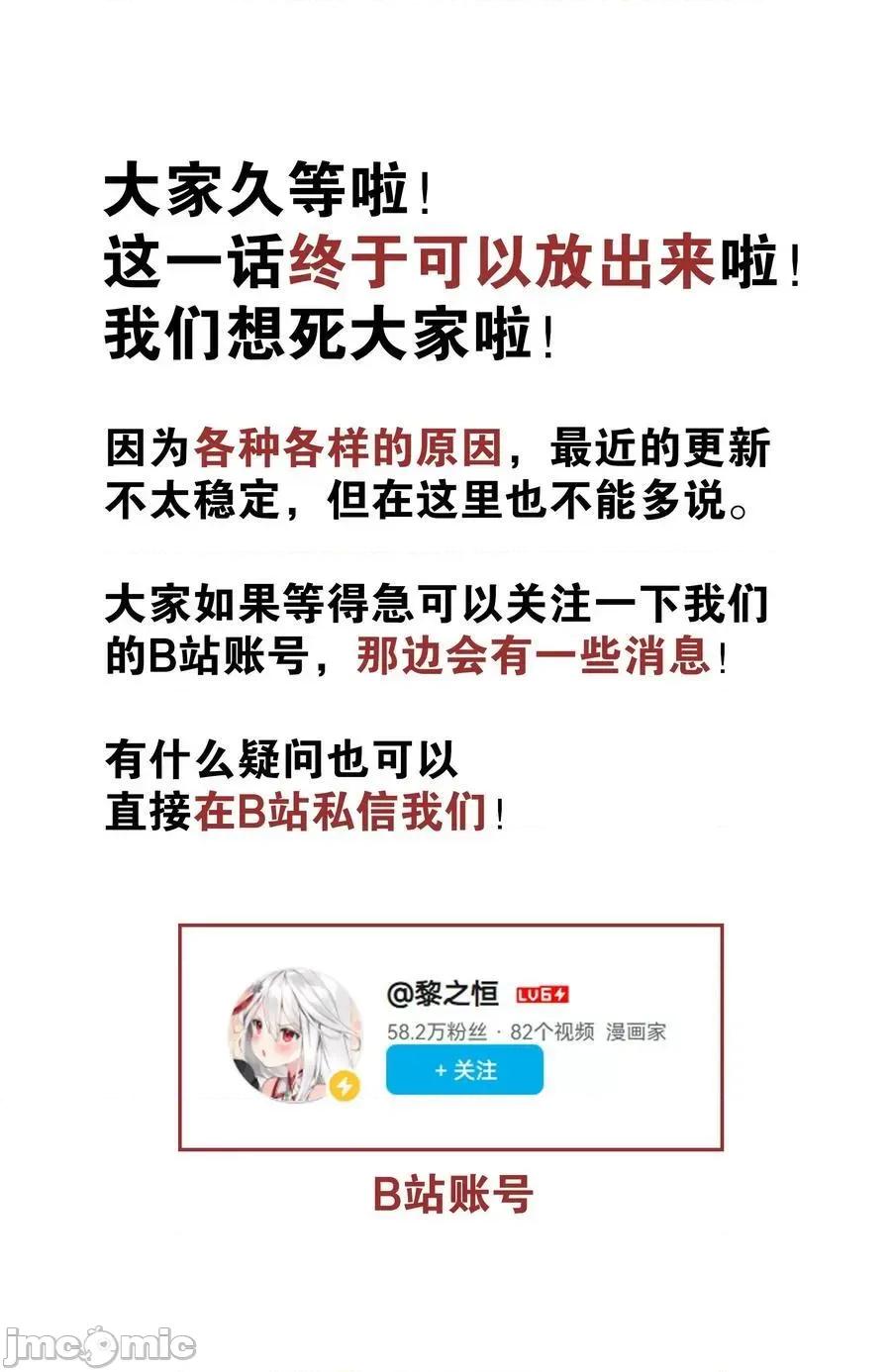 妹子太多，隻好飛升了 妹子太多_065_師兄玩得真花 第155页