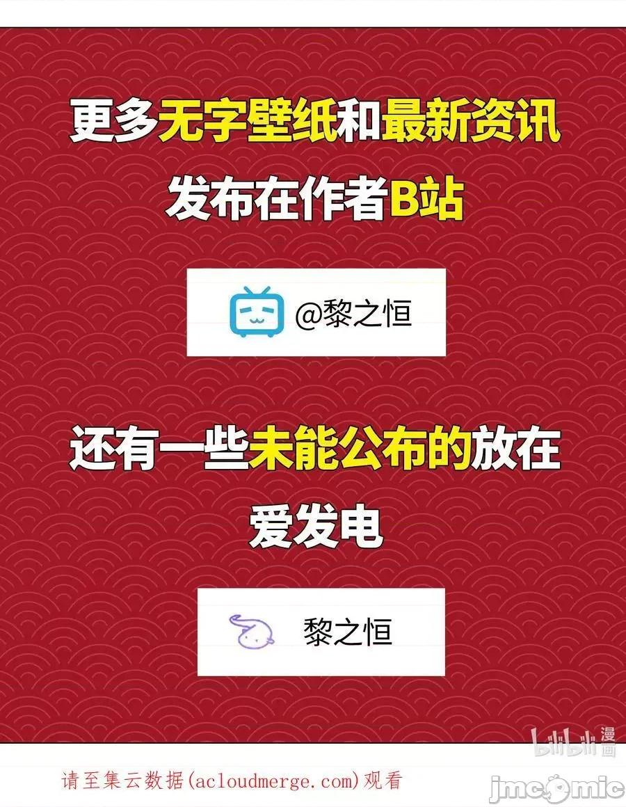 妹子太多，隻好飛升了 妹子太多_065_師兄玩得真花 第157页