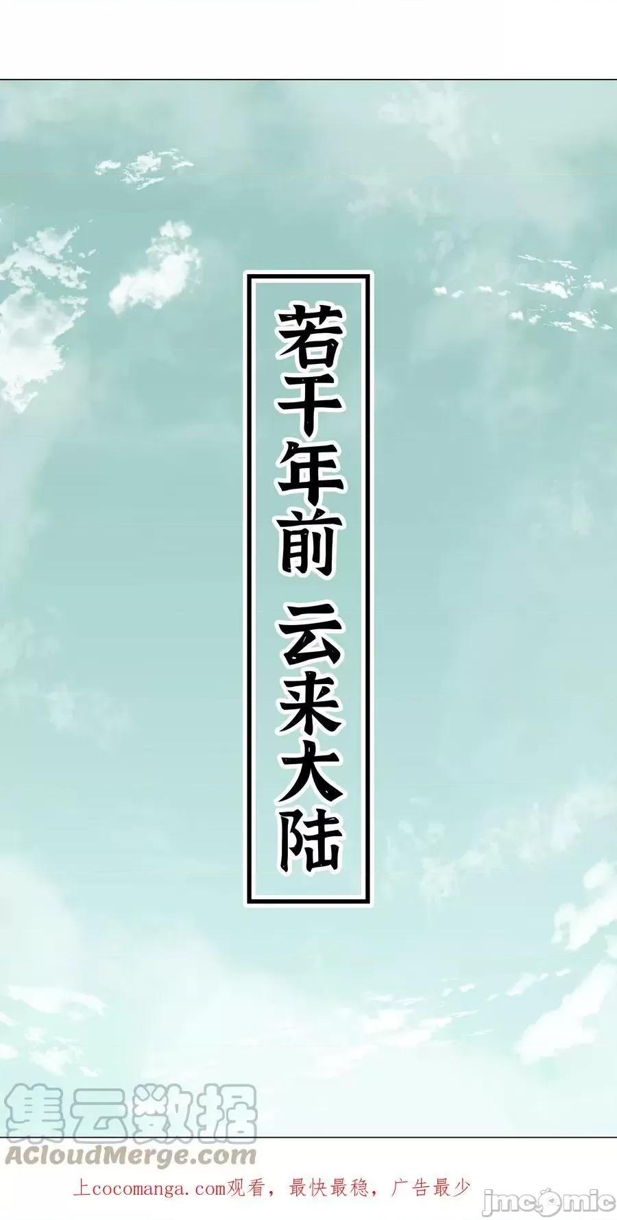 妹子太多，隻好飛升了 妹子太多_066_我當你兄弟，你…… 第1页