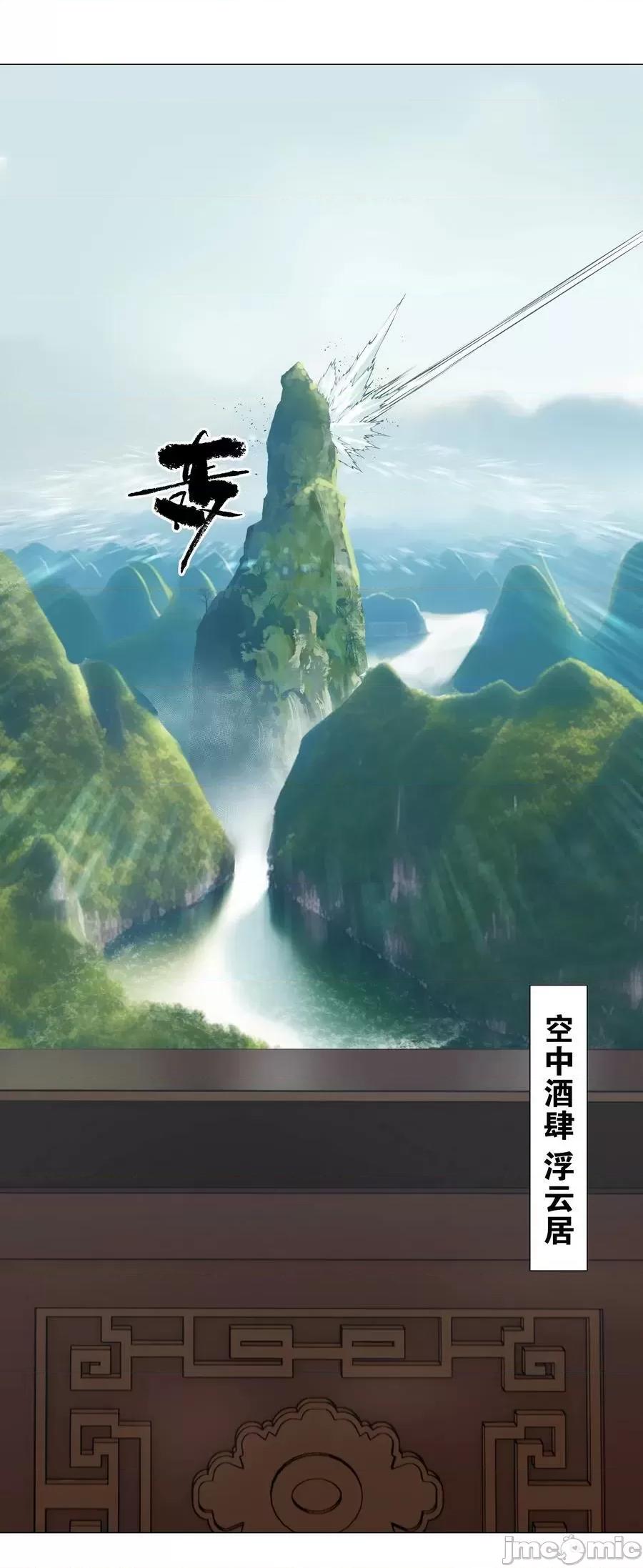 妹子太多，隻好飛升了 妹子太多_066_我當你兄弟，你…… 第14页