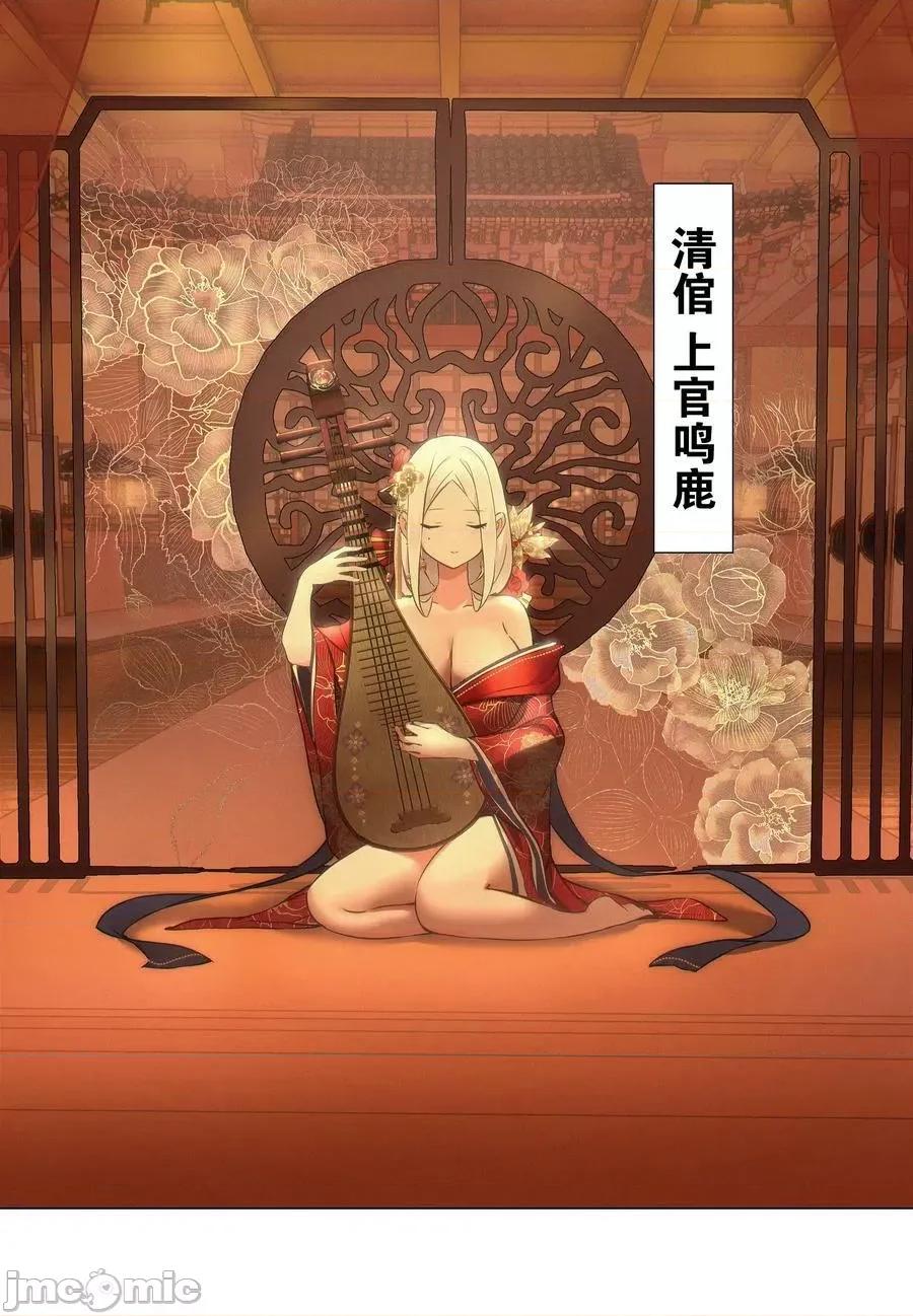 妹子太多，隻好飛升了 妹子太多_066_我當你兄弟，你…… 第18页