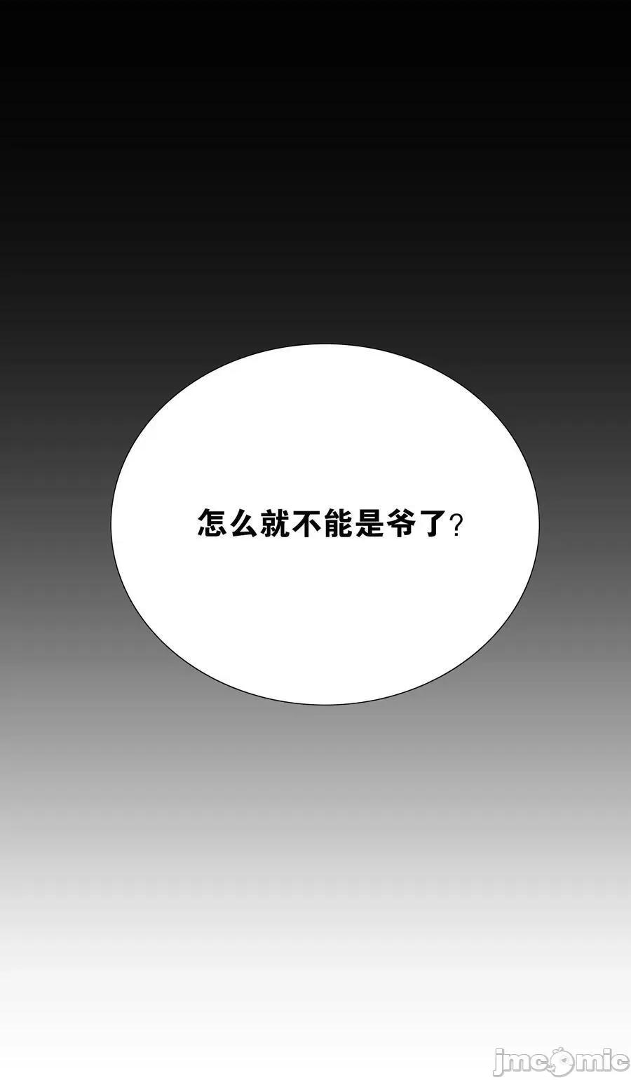 妹子太多，隻好飛升了 妹子太多_066_我當你兄弟，你…… 第22页