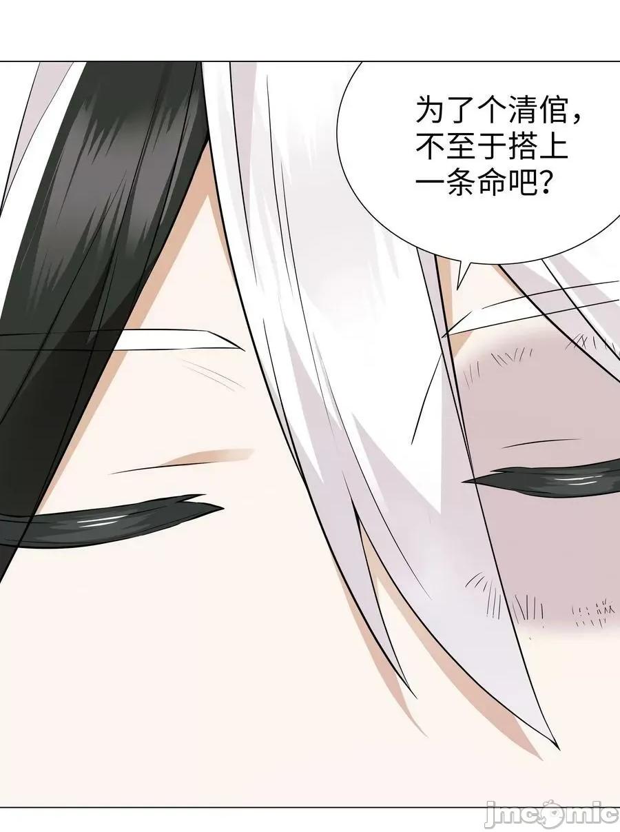 妹子太多，隻好飛升了 妹子太多_066_我當你兄弟，你…… 第30页
