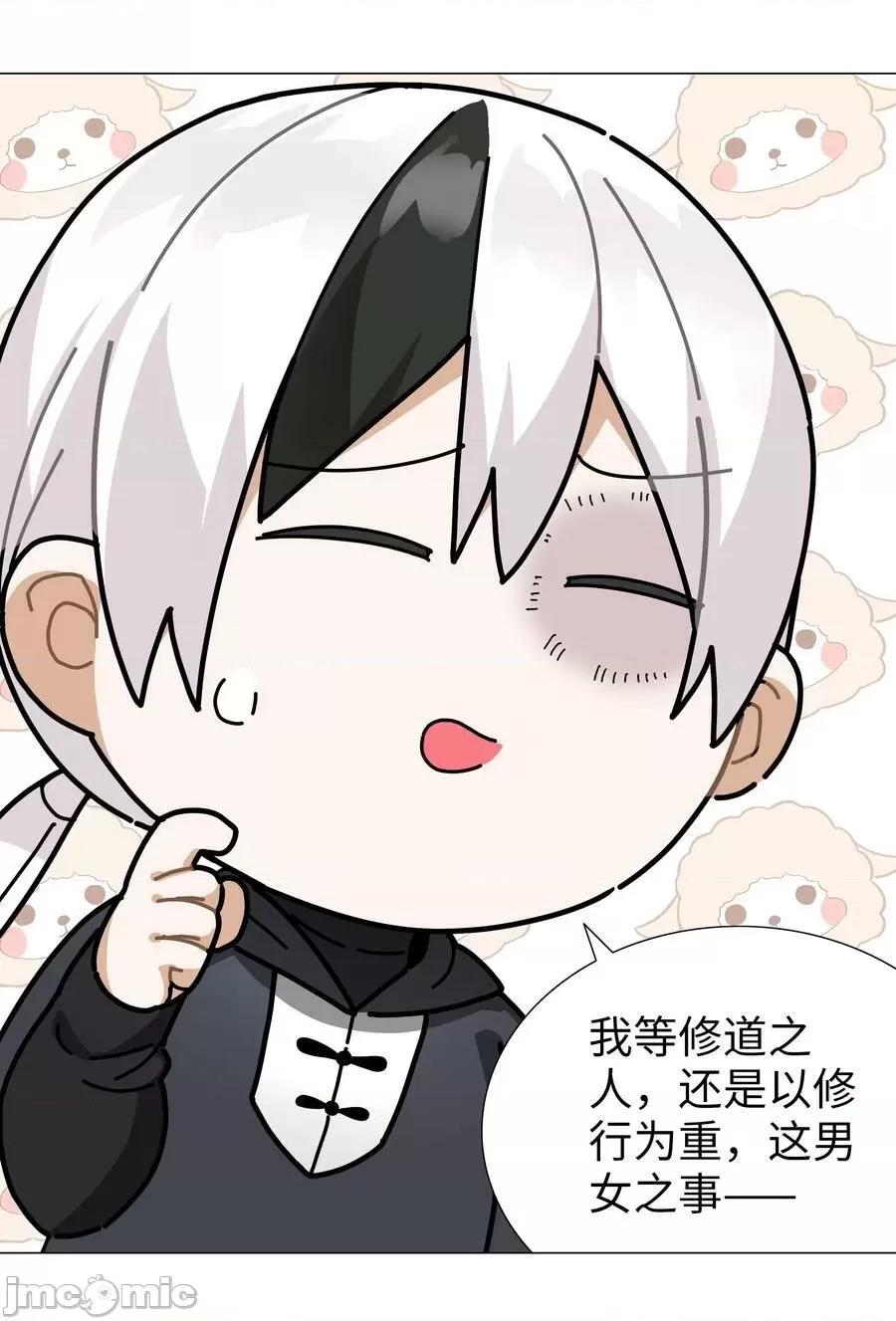 妹子太多，隻好飛升了 妹子太多_066_我當你兄弟，你…… 第36页