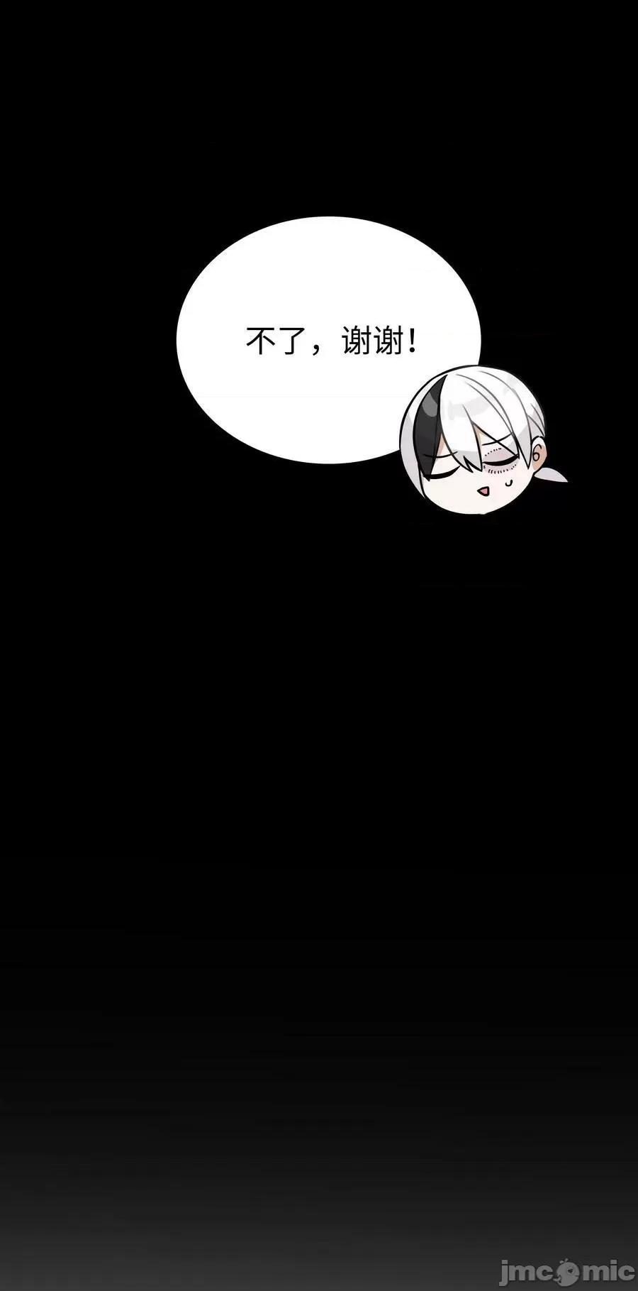 妹子太多，隻好飛升了 妹子太多_066_我當你兄弟，你…… 第39页