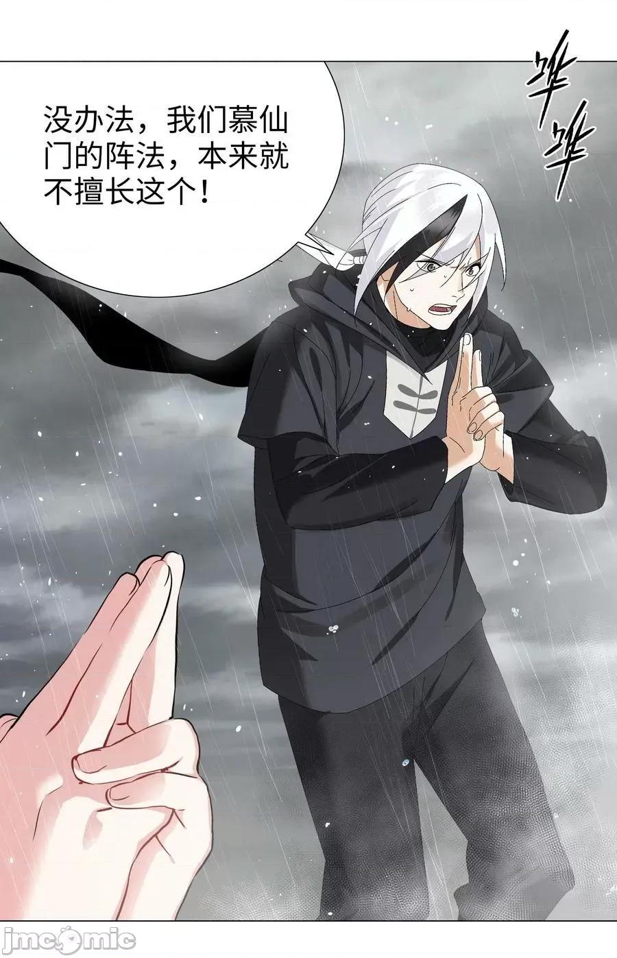 妹子太多，隻好飛升了 妹子太多_066_我當你兄弟，你…… 第44页