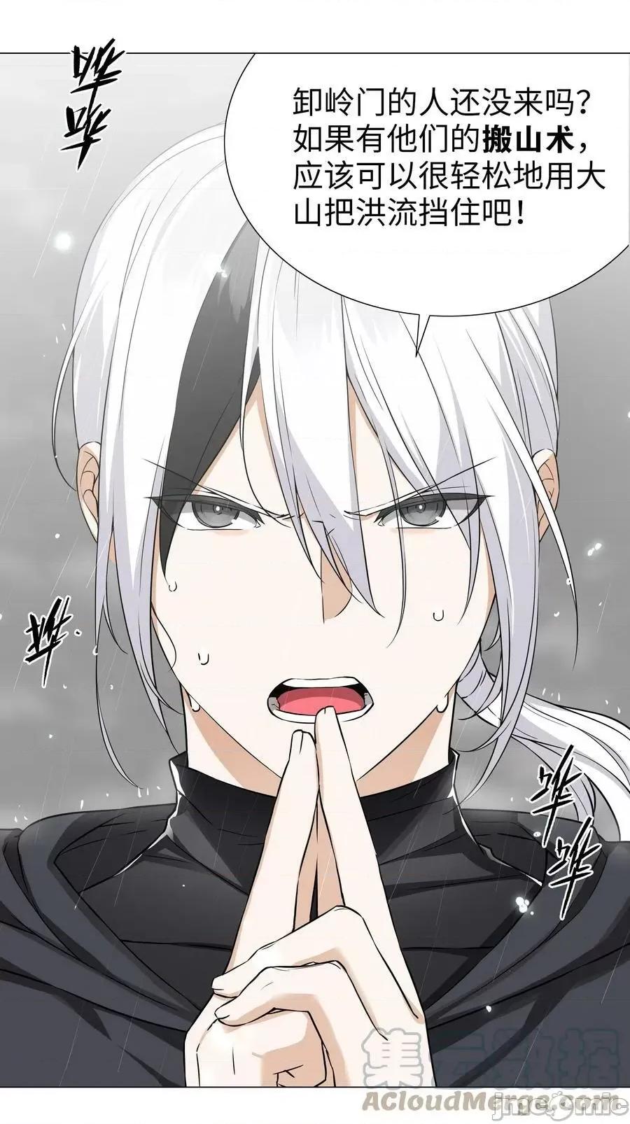 妹子太多，隻好飛升了 妹子太多_066_我當你兄弟，你…… 第45页