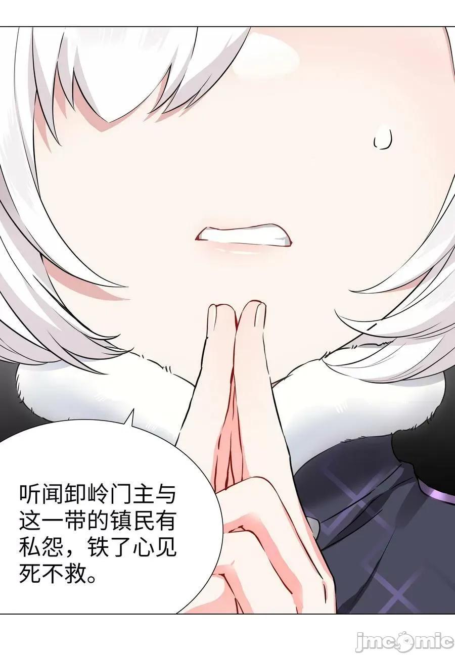 妹子太多，隻好飛升了 妹子太多_066_我當你兄弟，你…… 第46页