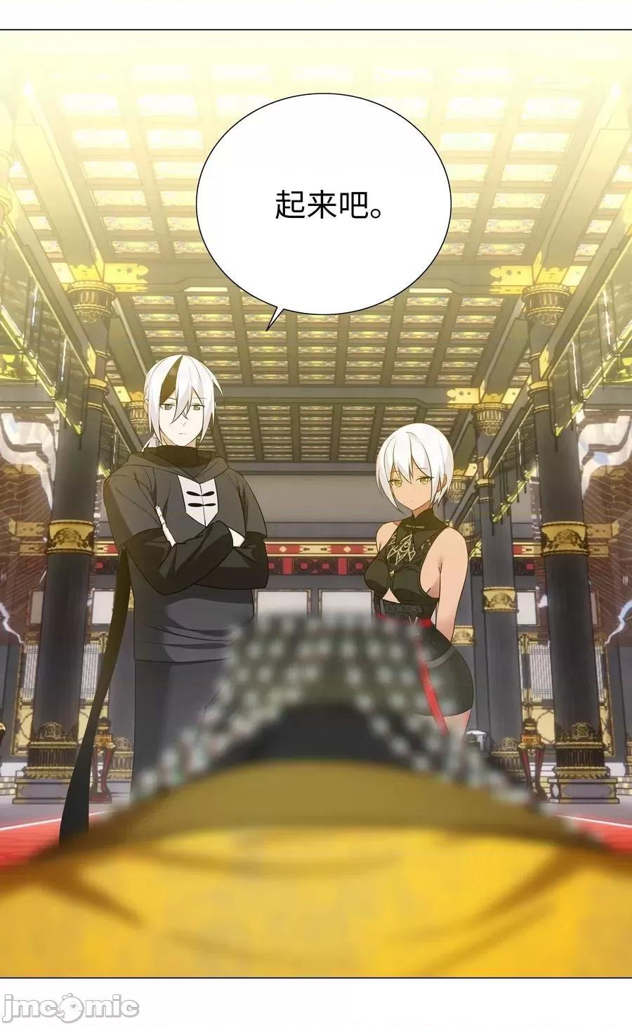 妹子太多，隻好飛升了 妹子太多_066_我當你兄弟，你…… 第80页
