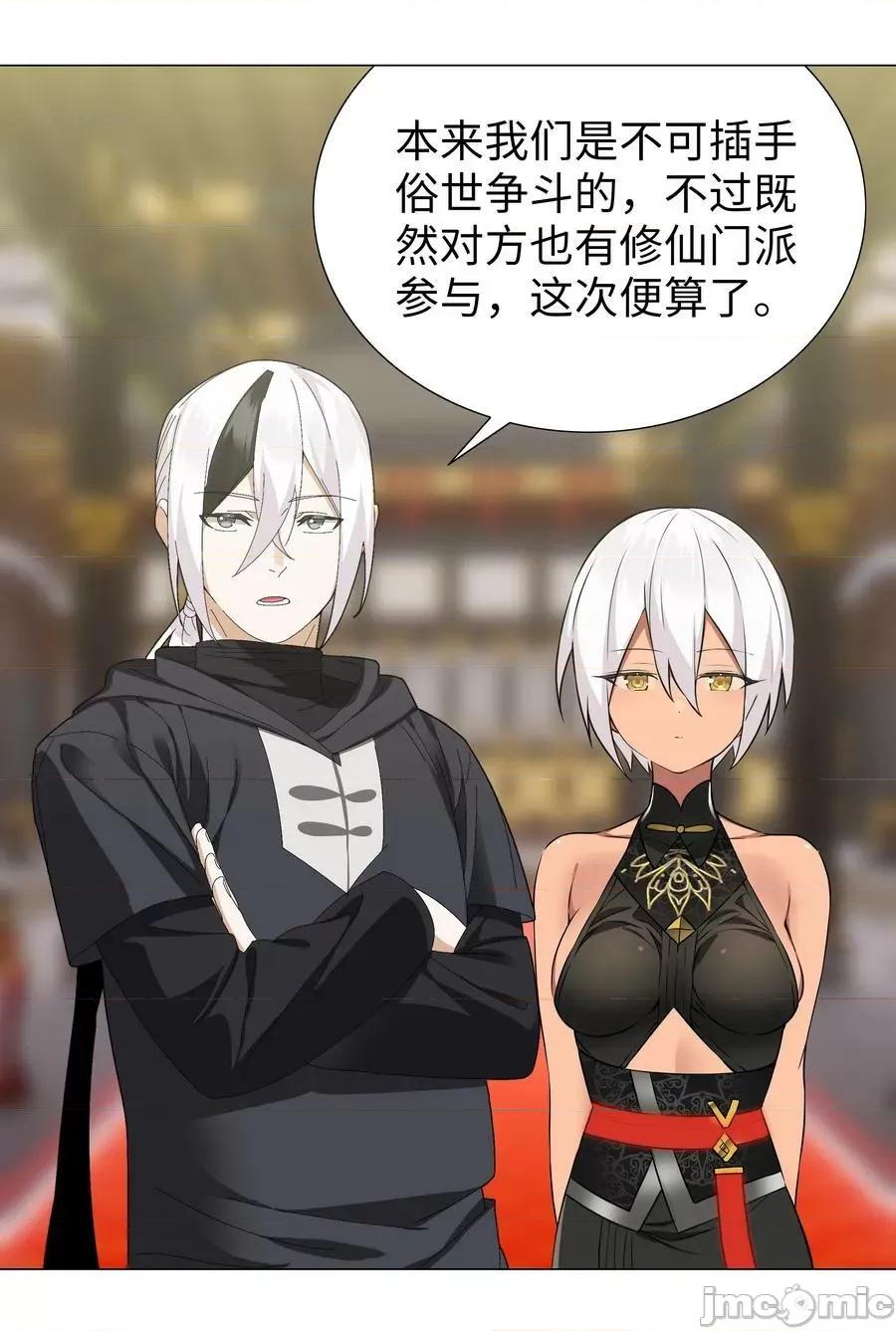 妹子太多，隻好飛升了 妹子太多_066_我當你兄弟，你…… 第82页