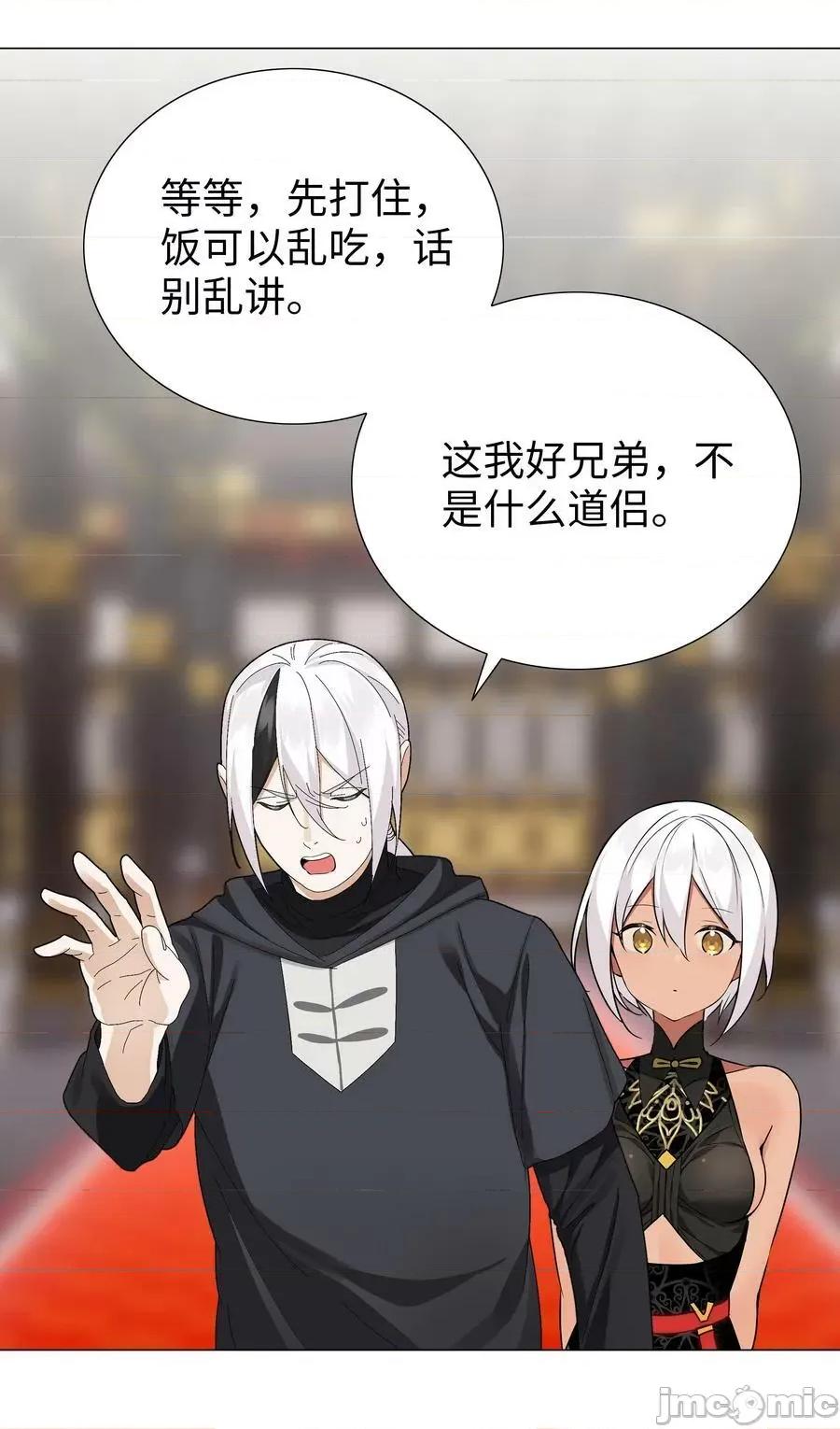妹子太多，隻好飛升了 妹子太多_066_我當你兄弟，你…… 第86页