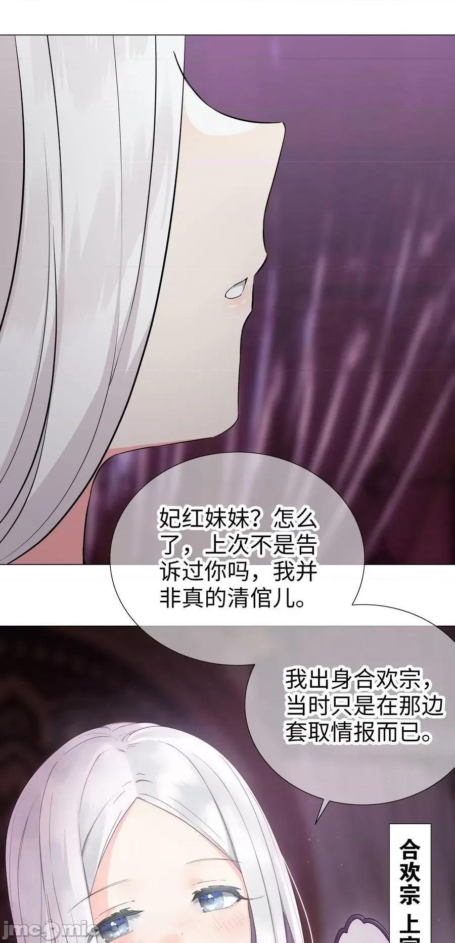 妹子太多，隻好飛升了 妹子太多_066_我當你兄弟，你…… 第90页