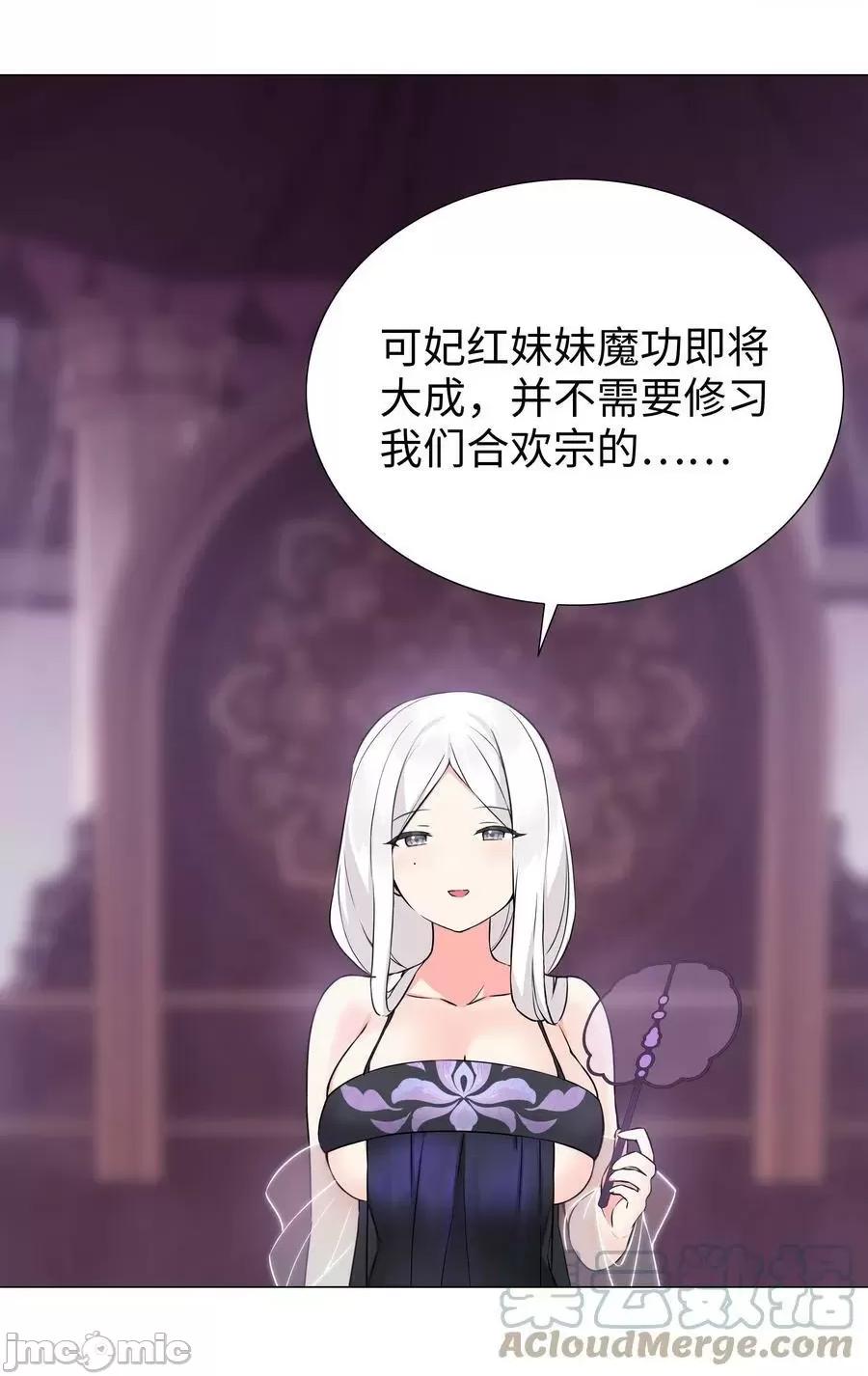妹子太多，隻好飛升了 妹子太多_066_我當你兄弟，你…… 第93页