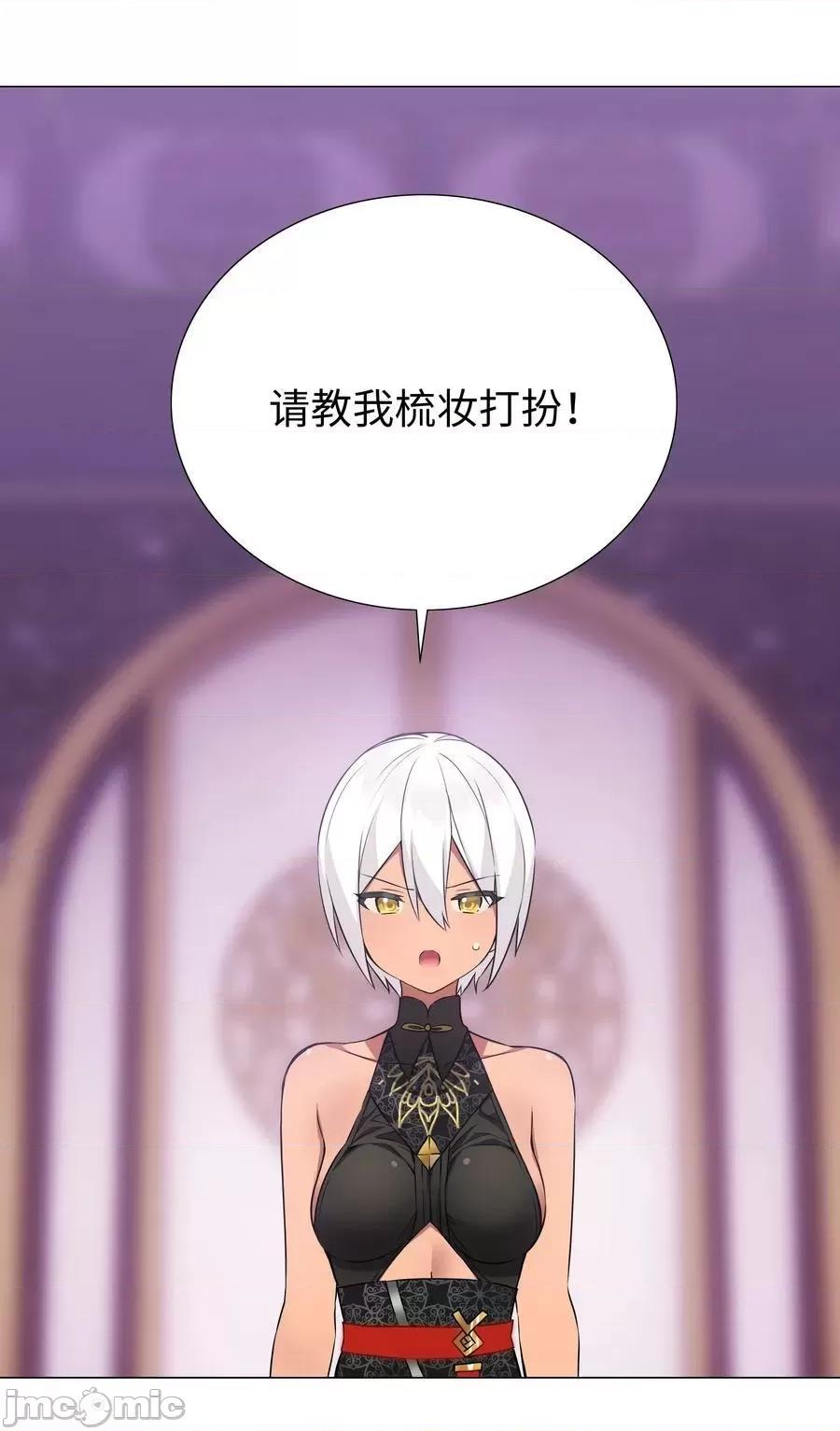 妹子太多，隻好飛升了 妹子太多_066_我當你兄弟，你…… 第94页