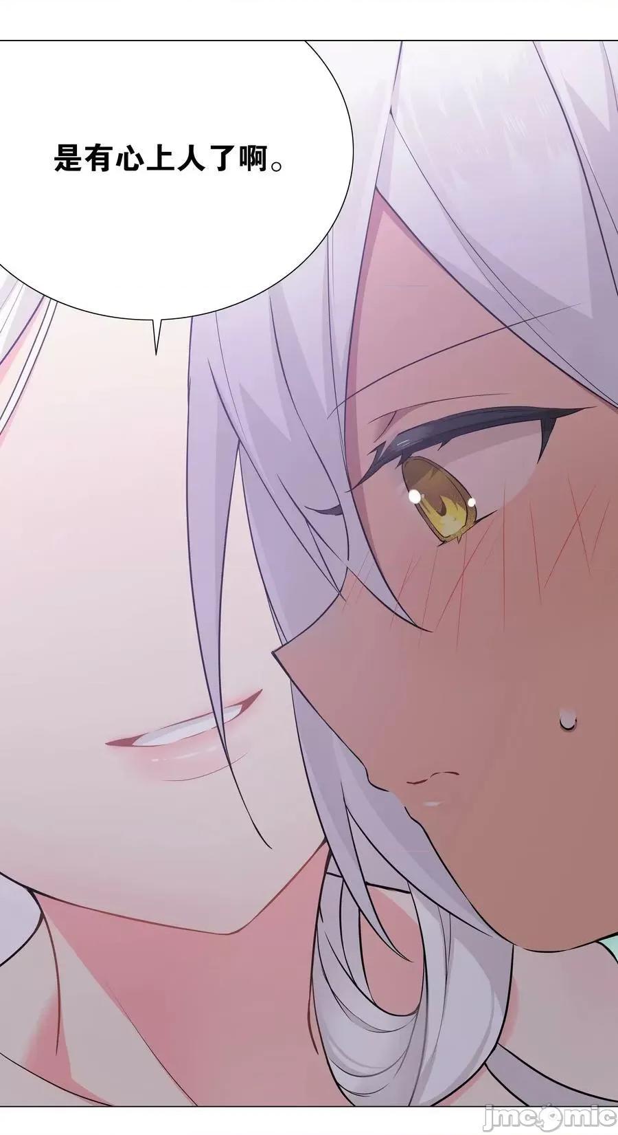 妹子太多，隻好飛升了 妹子太多_066_我當你兄弟，你…… 第98页