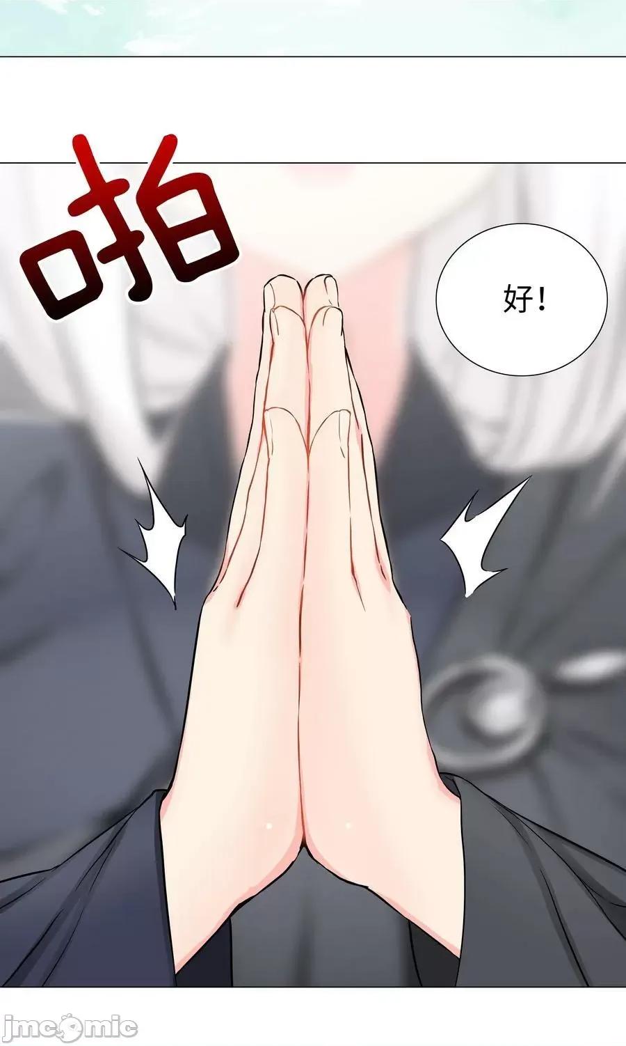 妹子太多，隻好飛升了 妹子太多_066_我當你兄弟，你…… 第100页