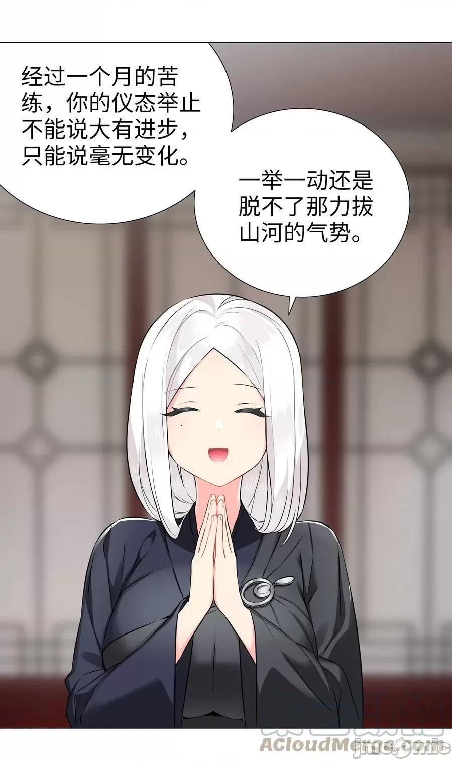 妹子太多，隻好飛升了 妹子太多_066_我當你兄弟，你…… 第101页